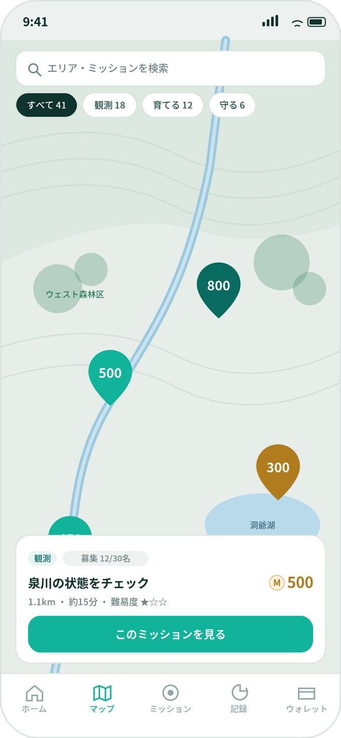 MEGURU MAPのサンプル画面